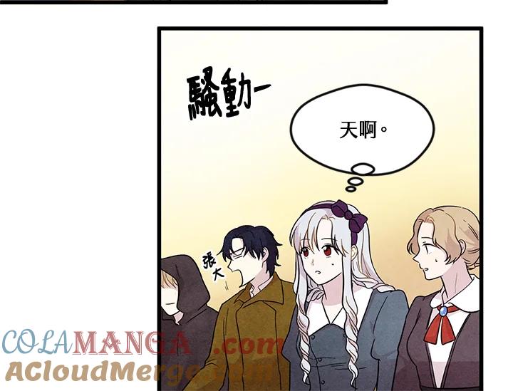《手机少女艾瑞丝》第6话 第70页