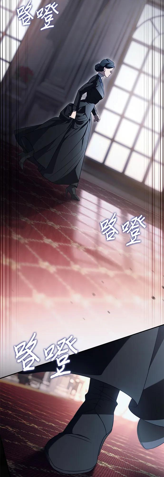 《幸存王女的微笑背后》第71话 第27页