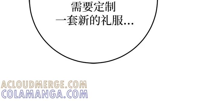 《幸存王女的微笑背后》第71话 第65页
