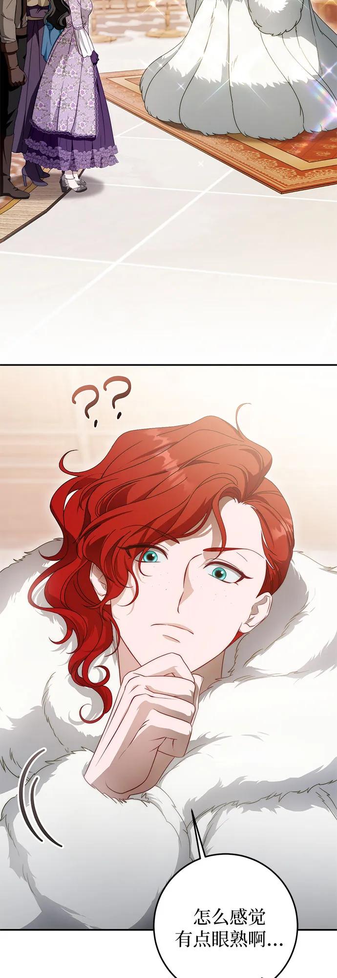 《幸存王女的微笑背后》第71话 第47页