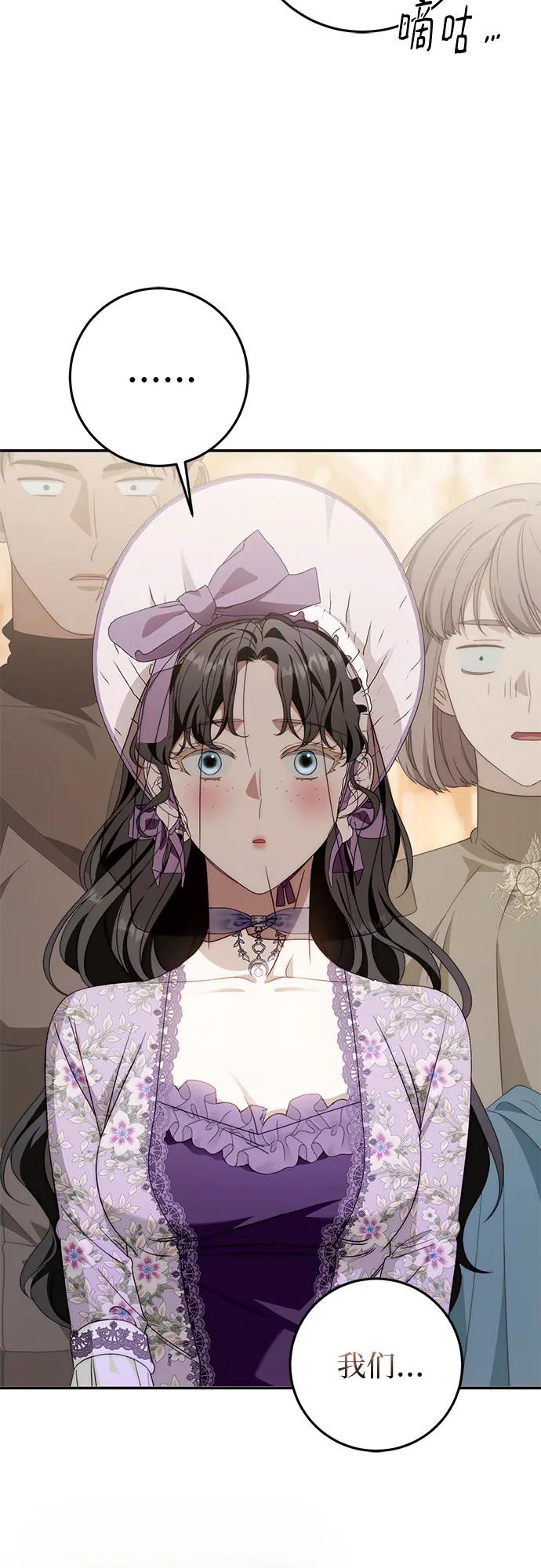 《幸存王女的微笑背后》第71话 第48页