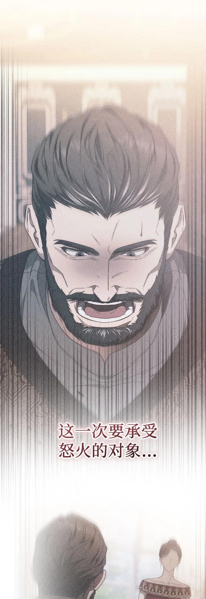 《幸存王女的微笑背后》第71话 第39页