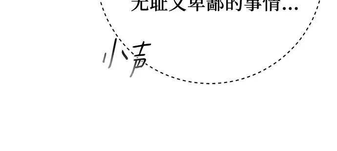 《幸存王女的微笑背后》第71话 第58页