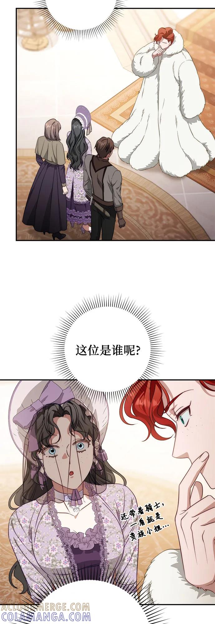 《幸存王女的微笑背后》第71话 第53页