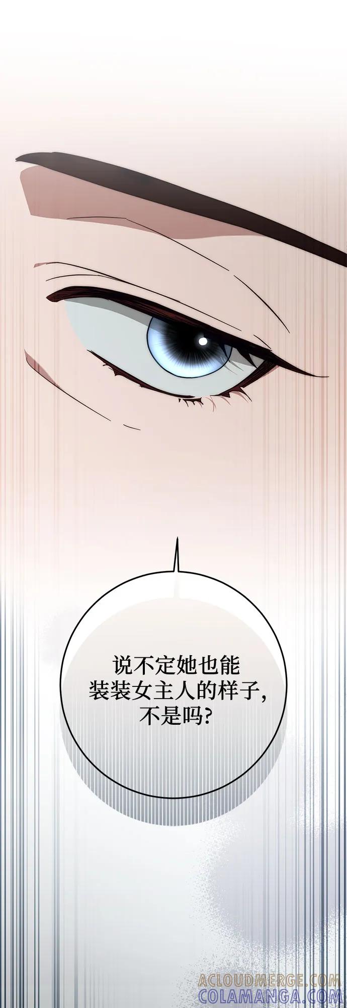 《幸存王女的微笑背后》第71话 第25页