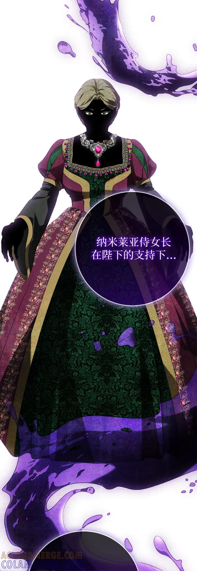 《幸存王女的微笑背后》第72话 第34页