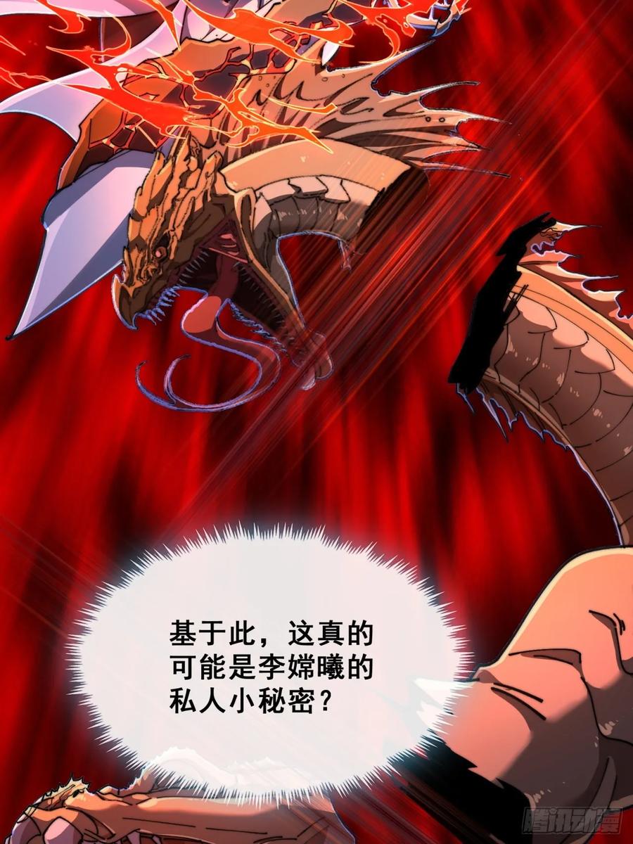 《速通修仙》血河异象 第50页