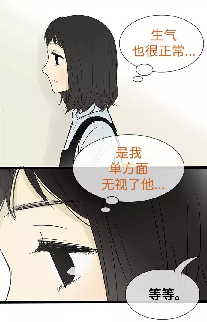 《先热情地清扫吧》第86话 第36页