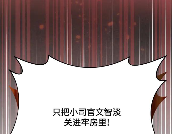《好缘歌》第9话 第200页