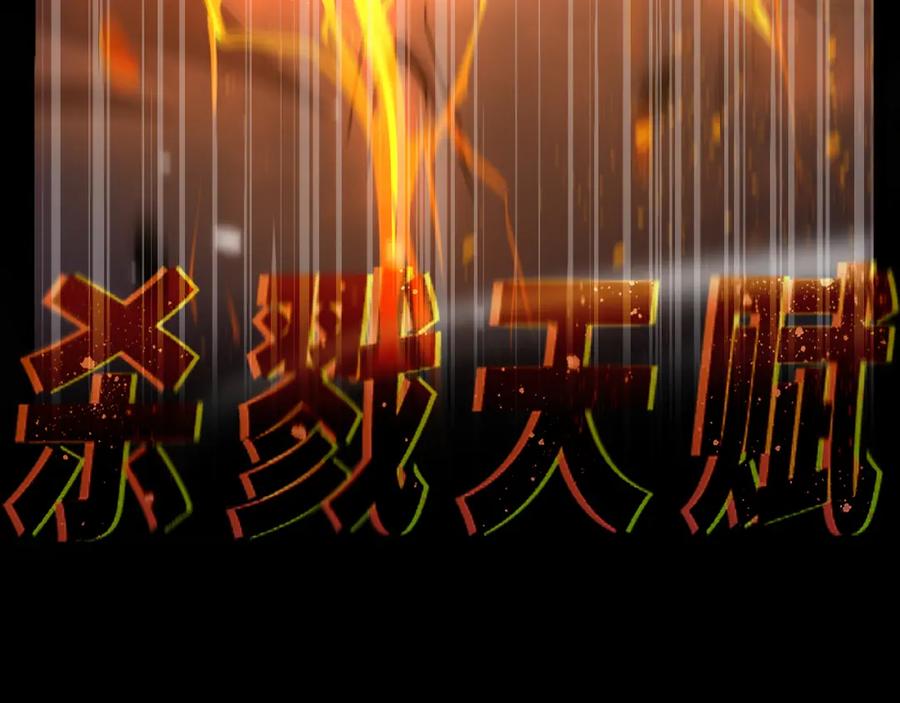 《返祖超进化》第一章——返祖时代 第138页