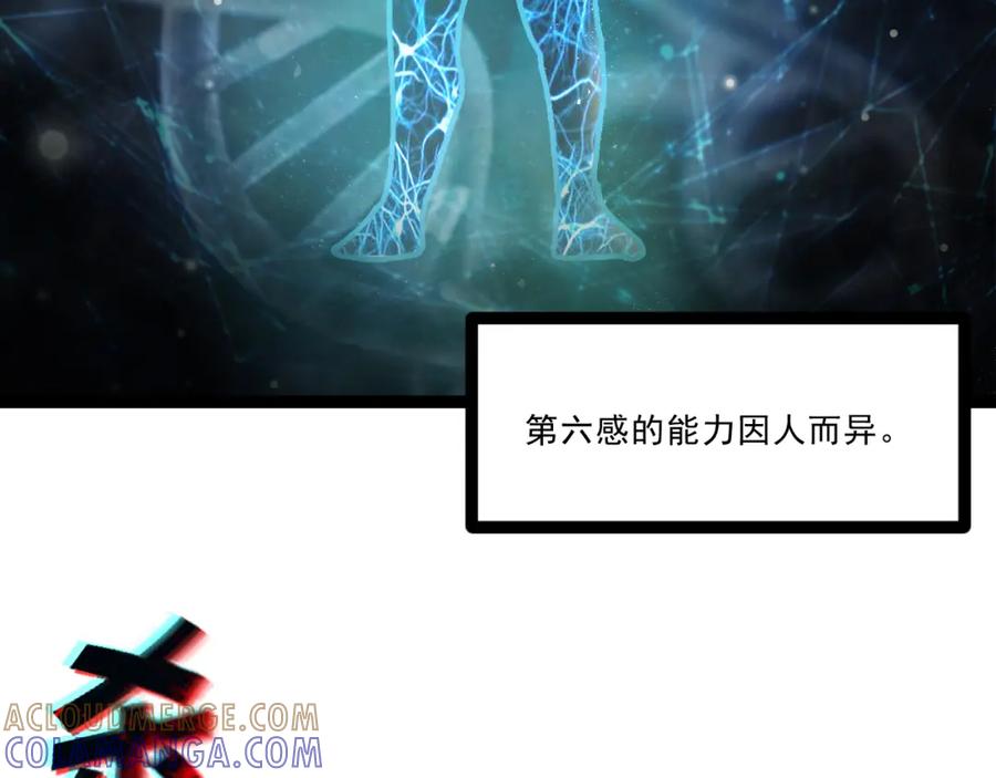 《返祖超进化》第一章——返祖时代 第57页