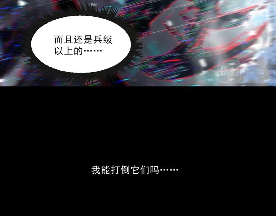 《返祖超进化》第一章——返祖时代 第135页