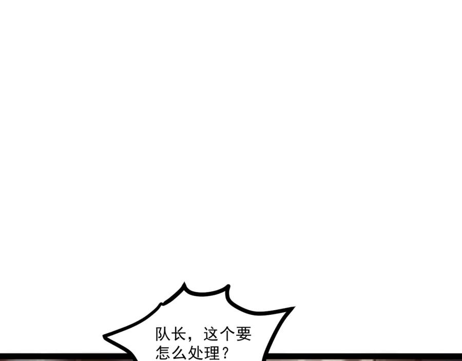 《返祖超进化》第一章——返祖时代 第72页