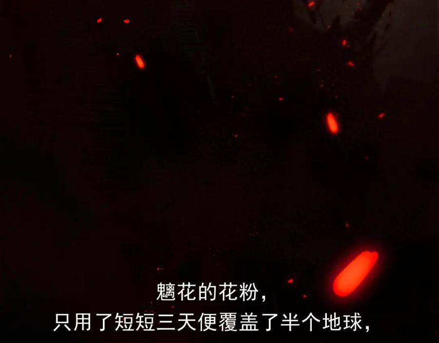 《返祖超进化》第一章——返祖时代 第16页