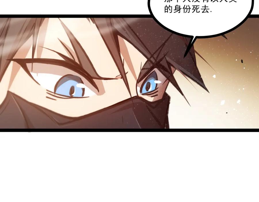 《返祖超进化》第一章——返祖时代 第92页