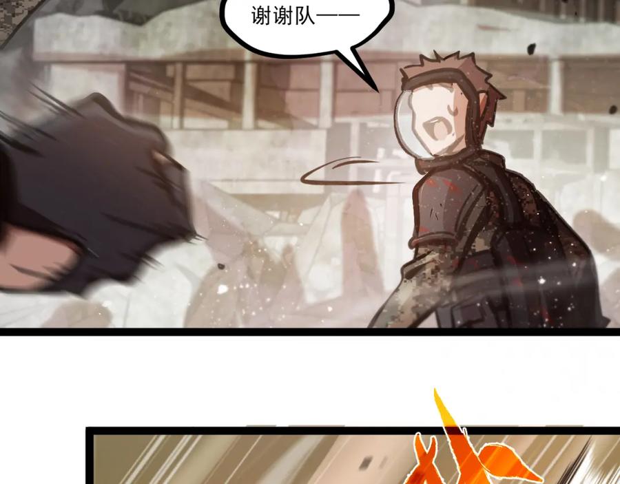 《返祖超进化》第一章——返祖时代 第87页