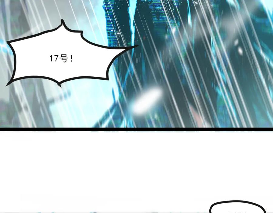 《返祖超进化》第一章——返祖时代 第127页