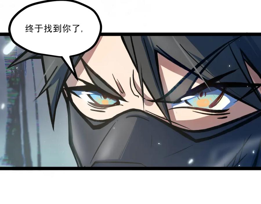《返祖超进化》第一章——返祖时代 第124页