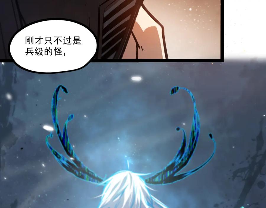 《返祖超进化》第一章——返祖时代 第68页