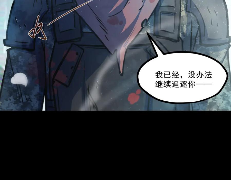 《返祖超进化》第一章——返祖时代 第164页