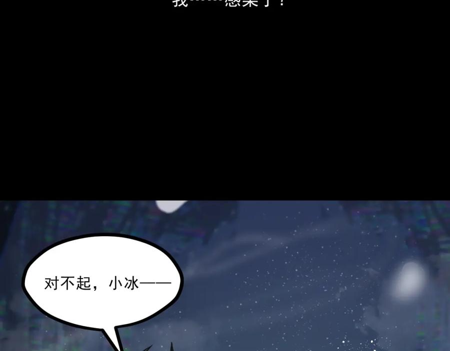 《返祖超进化》第一章——返祖时代 第162页