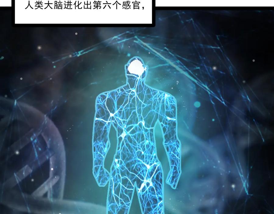 《返祖超进化》第一章——返祖时代 第56页
