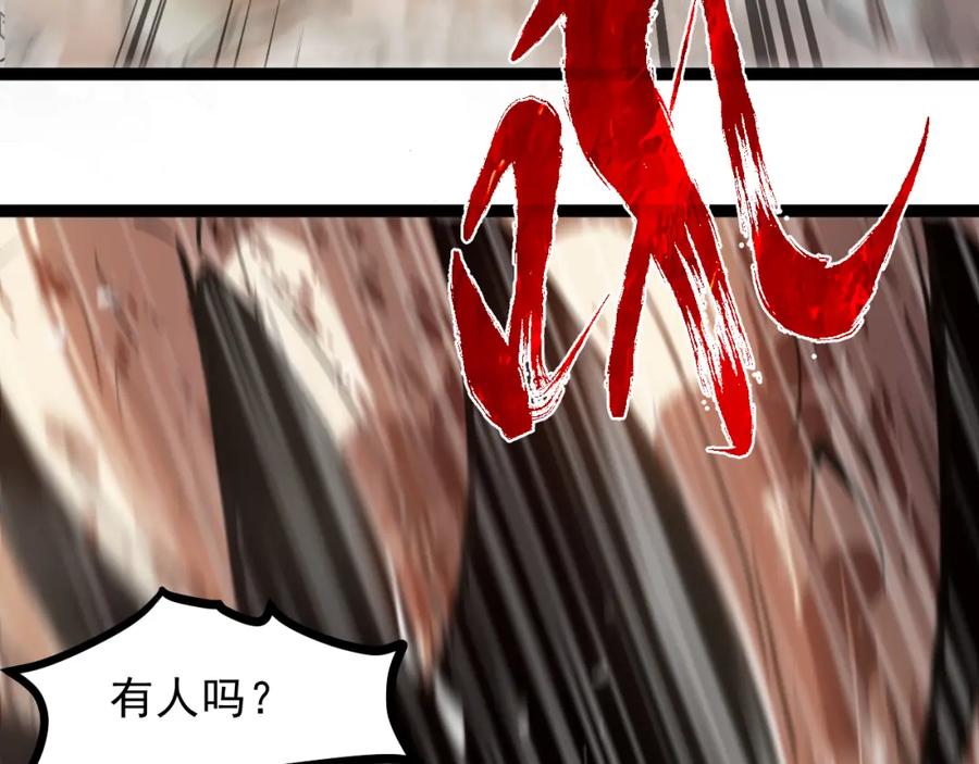 《返祖超进化》第一章——返祖时代 第38页