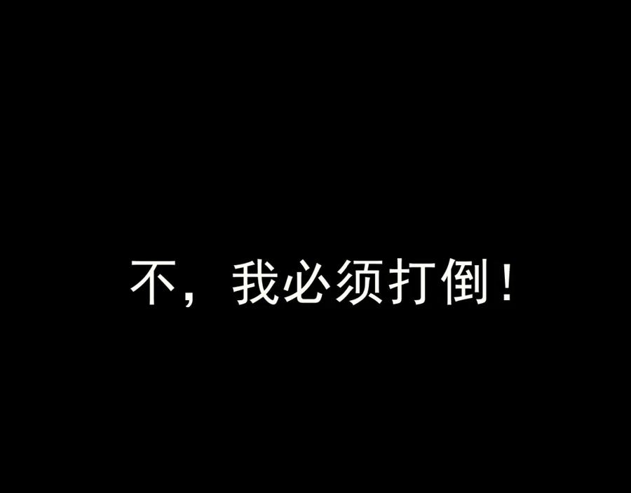 《返祖超进化》第一章——返祖时代 第136页