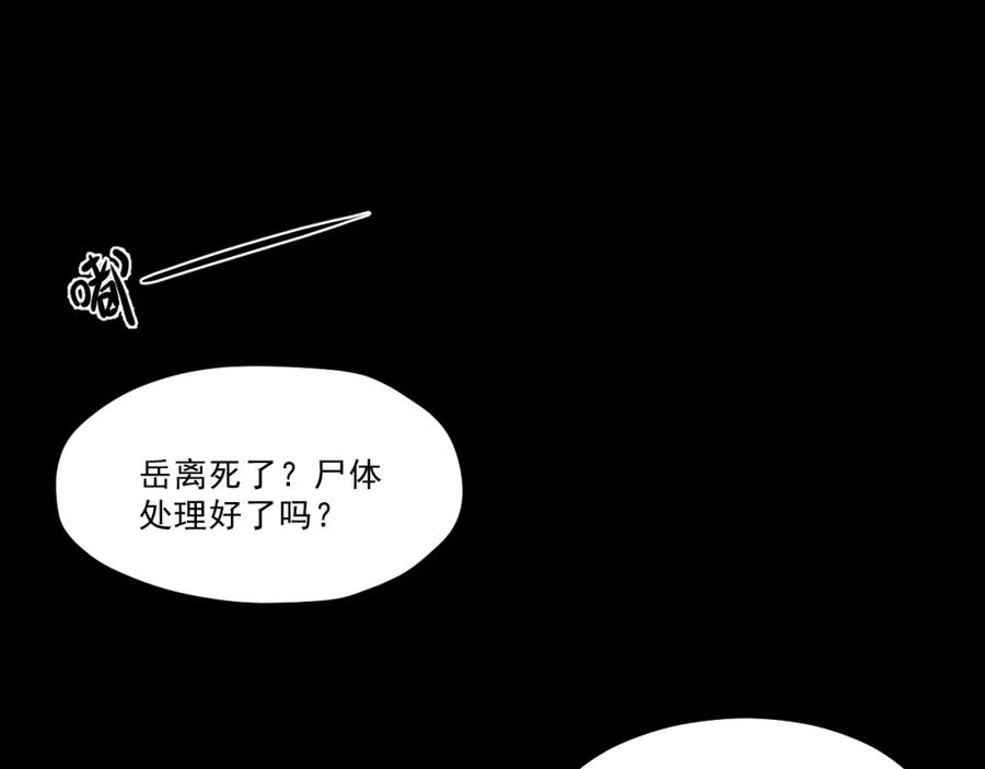 《返祖超进化》第一章——返祖时代 第180页