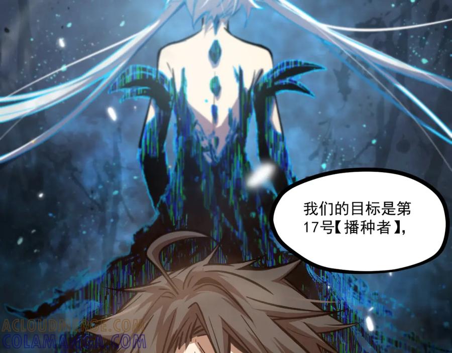 《返祖超进化》第一章——返祖时代 第69页