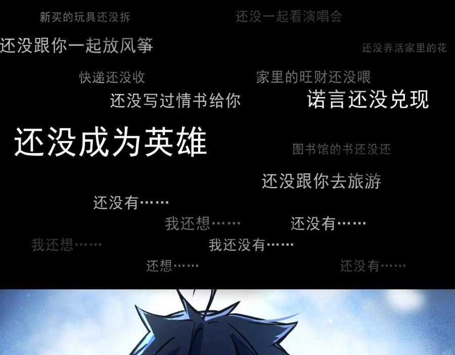 《返祖超进化》第一章——返祖时代 第168页