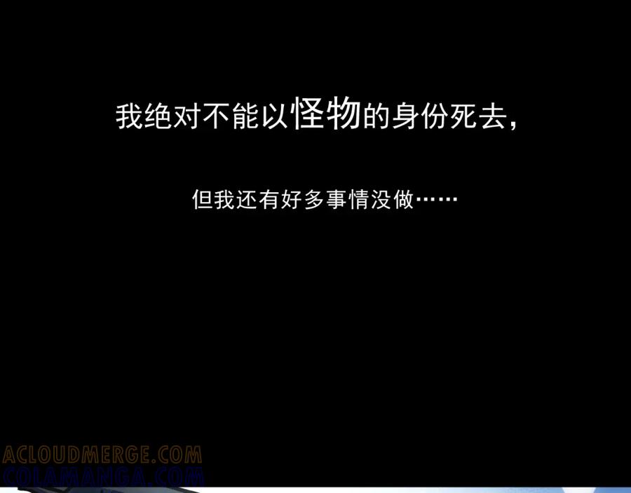 《返祖超进化》第一章——返祖时代 第165页