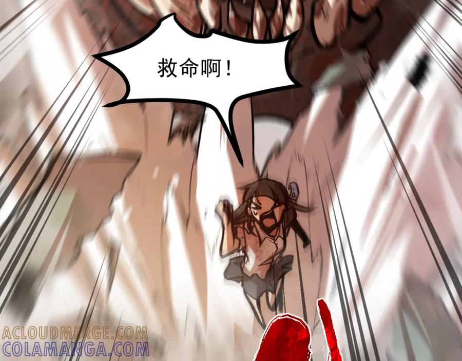 《返祖超进化》第一章——返祖时代 第37页
