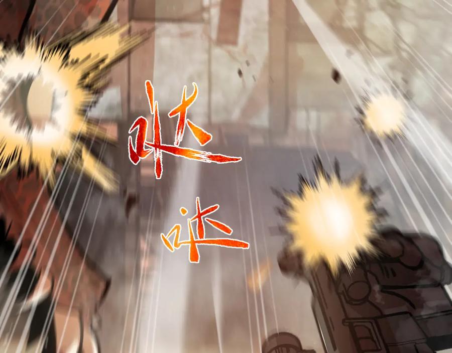 《返祖超进化》第一章——返祖时代 第48页