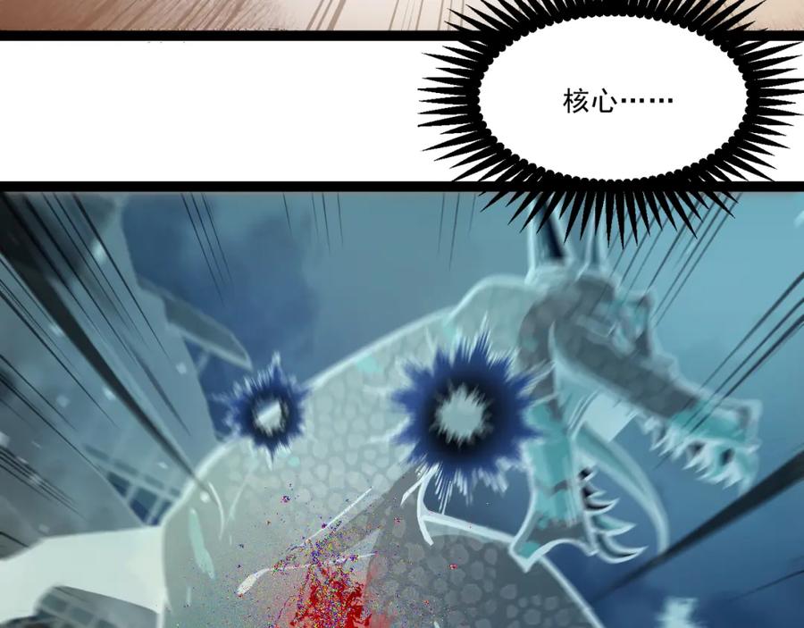《返祖超进化》第一章——返祖时代 第59页