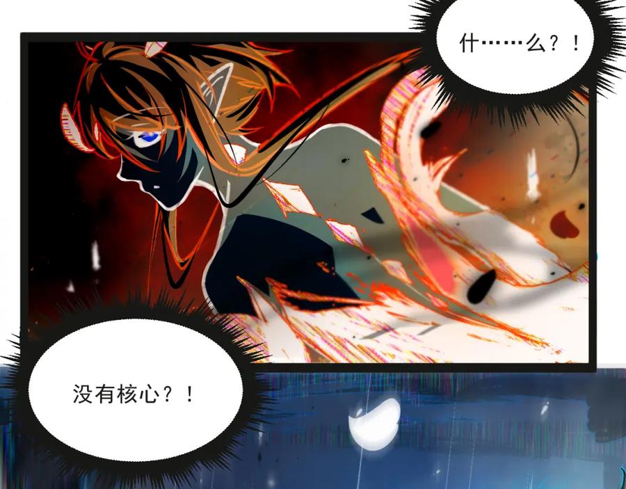 《返祖超进化》第一章——返祖时代 第148页