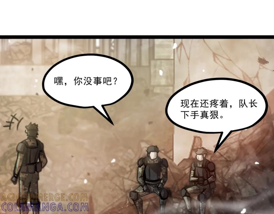 《返祖超进化》第一章——返祖时代 第97页