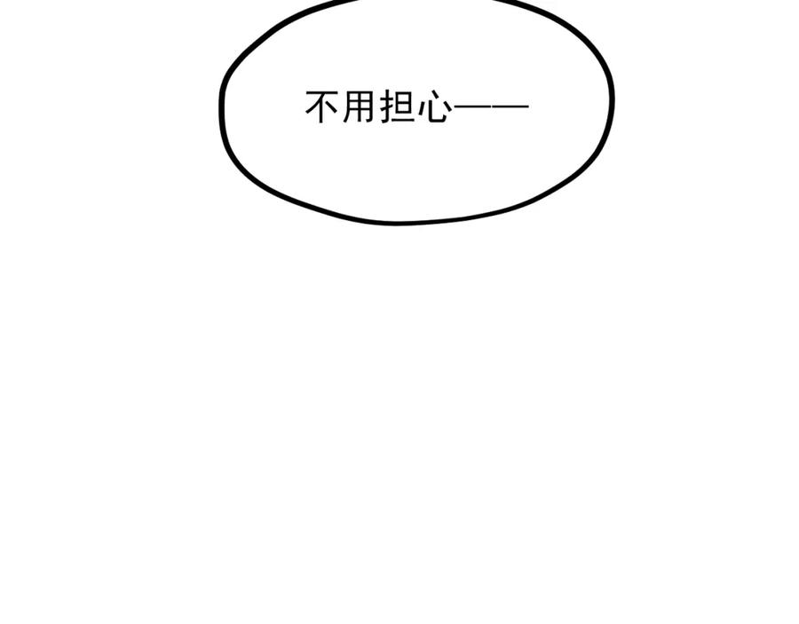 《返祖超进化》第一章——返祖时代 第42页