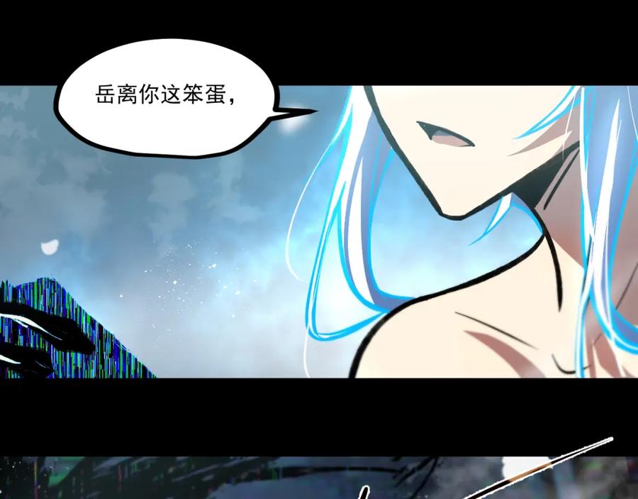 《返祖超进化》第一章——返祖时代 第175页