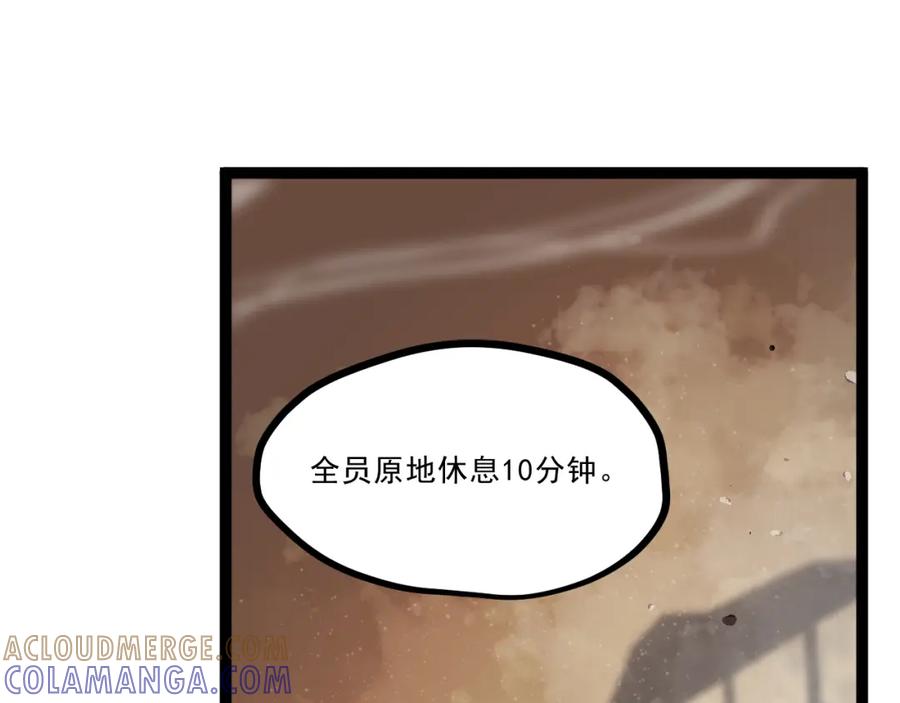 《返祖超进化》第一章——返祖时代 第93页