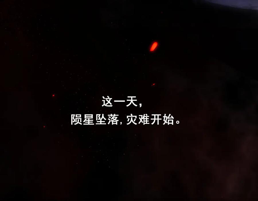 《返祖超进化》第一章——返祖时代 第7页
