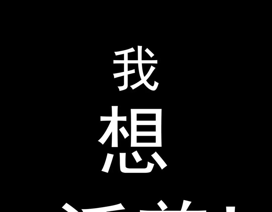 《返祖超进化》第一章——返祖时代 第171页