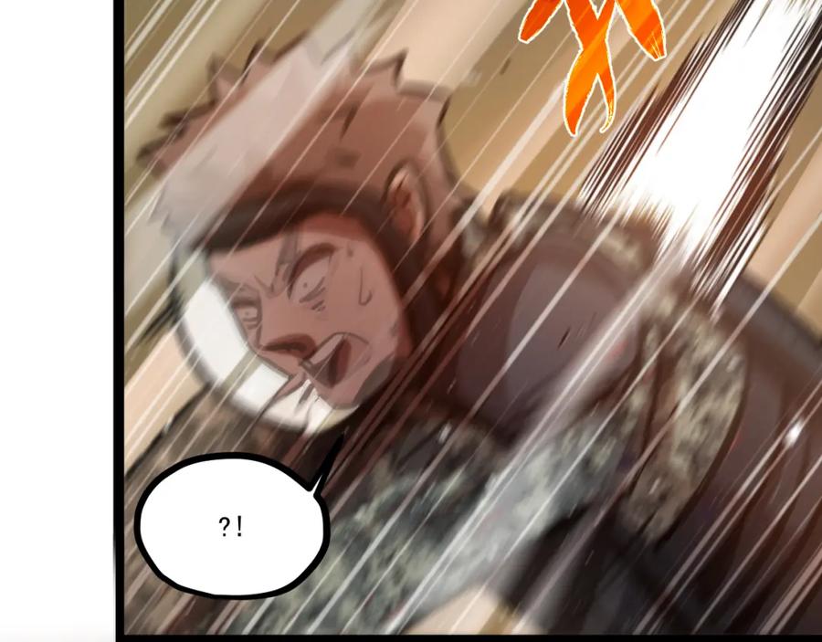 《返祖超进化》第一章——返祖时代 第88页