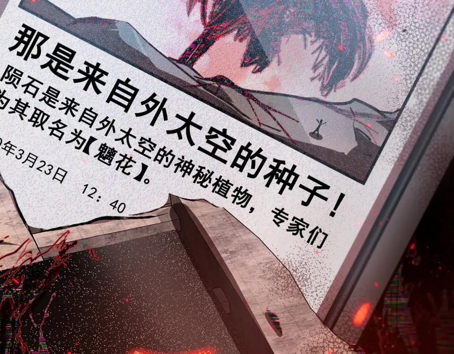 《返祖超进化》第一章——返祖时代 第12页