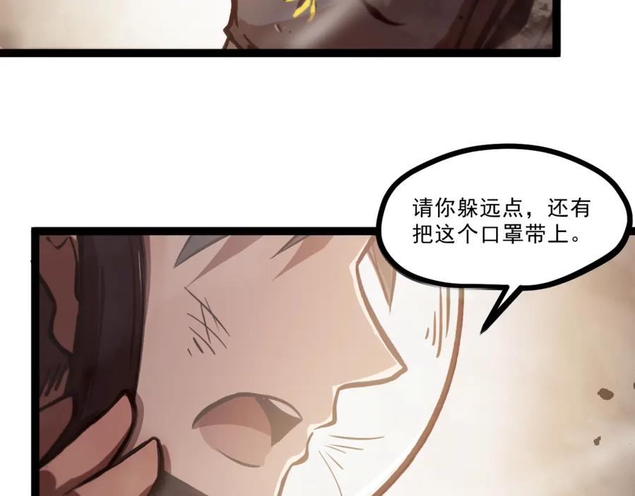 《返祖超进化》第一章——返祖时代 第51页