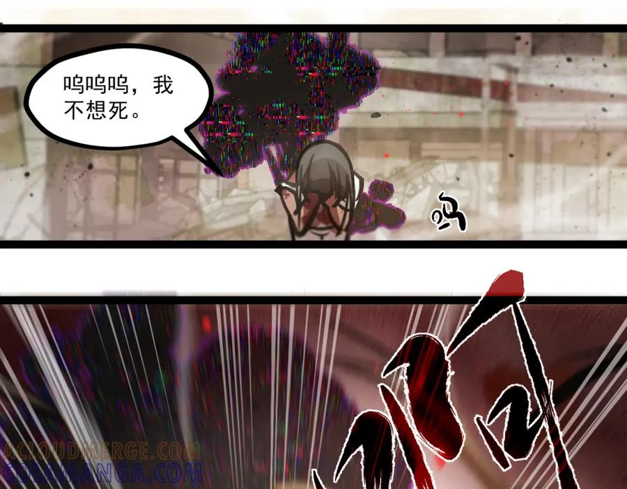 《返祖超进化》第一章——返祖时代 第81页