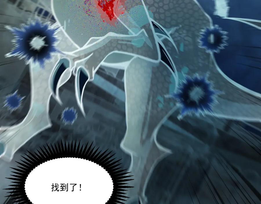 《返祖超进化》第一章——返祖时代 第60页