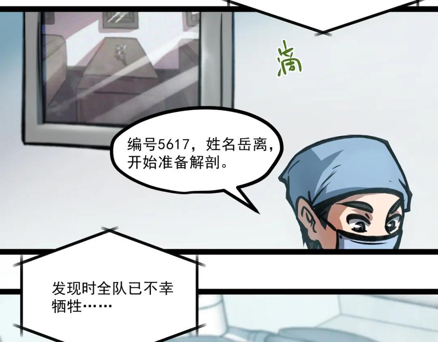 《返祖超进化》第一章——返祖时代 第184页