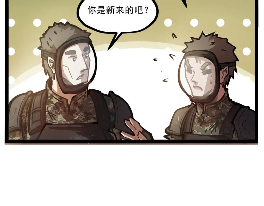《返祖超进化》第一章——返祖时代 第99页