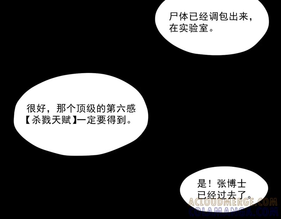 《返祖超进化》第一章——返祖时代 第181页